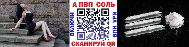 Купить закладки  Кохма  A-PVP мука 