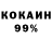 COCAIN 99% Musadrot 787