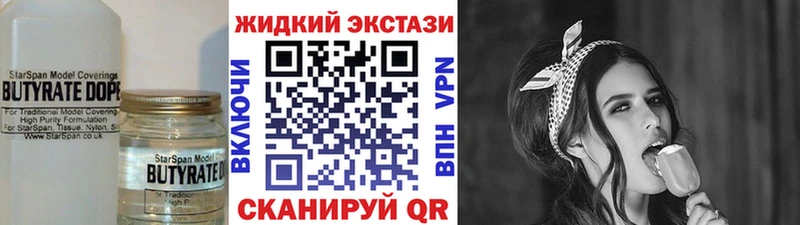 Купить  Кохма  Бутират Butirat 