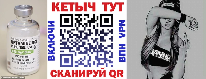 Кетамин VHQ  Купить  Кохма 