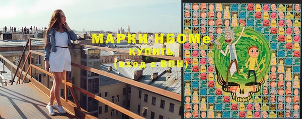 марки nbome Горнозаводск