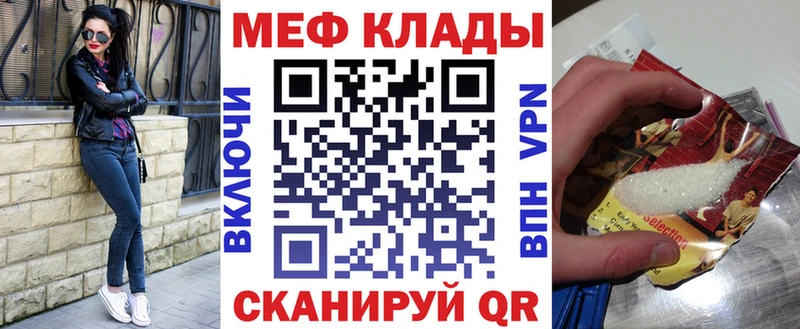 Мефедрон VHQ  Купить где  Кохма 